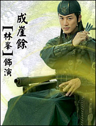 Mo Ching from The Four